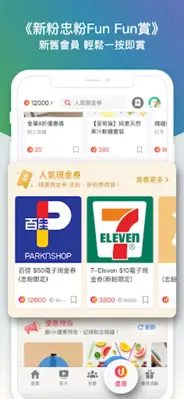 U Lifestyle：香港優惠及生活資訊平台 android App screenshot 9