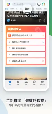 U Lifestyle：香港優惠及生活資訊平台 android App screenshot 10