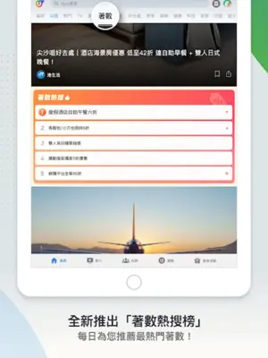 U Lifestyle：香港優惠及生活資訊平台 android App screenshot 2