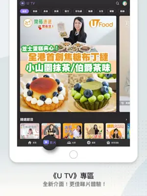 U Lifestyle：香港優惠及生活資訊平台 android App screenshot 4